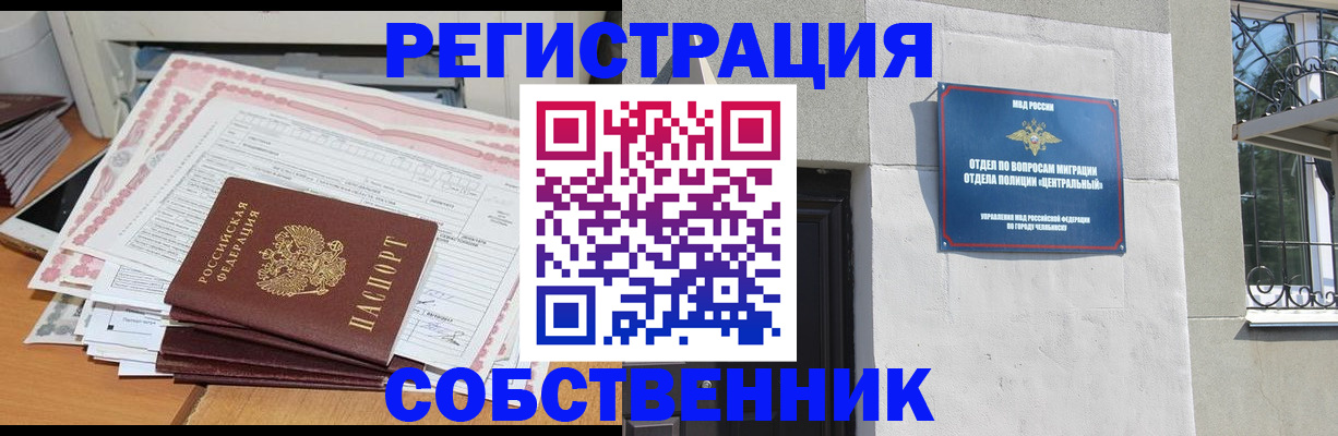 временная регистрация купить в Сальске