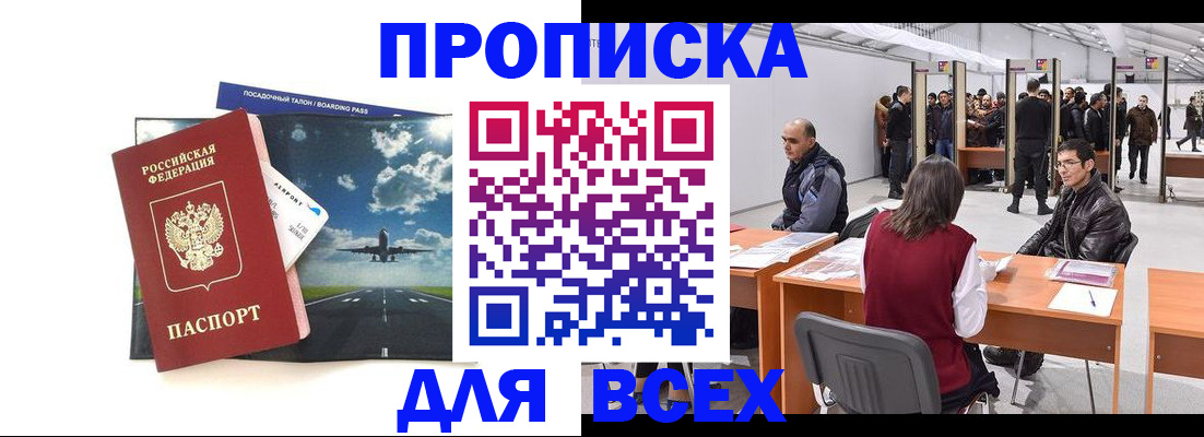 временная регистрация госуслуги в Сальске