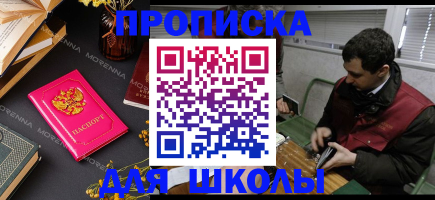 прописка регистрация в Сальске