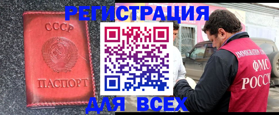 прописка иностранных граждан в Сальске